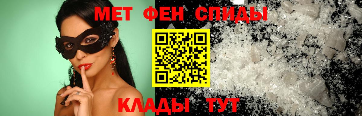 Волоколамск  Amphetamine VHQ    как зайти  Вход с VPN 