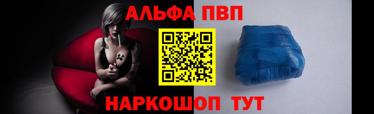 А ПВП кристаллы  Вход с VPN  APVP кристаллы  Волоколамск 