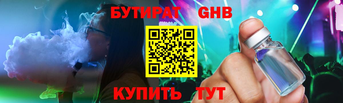 БУТИРАТ оксана  Вход с VPN  Волоколамск 