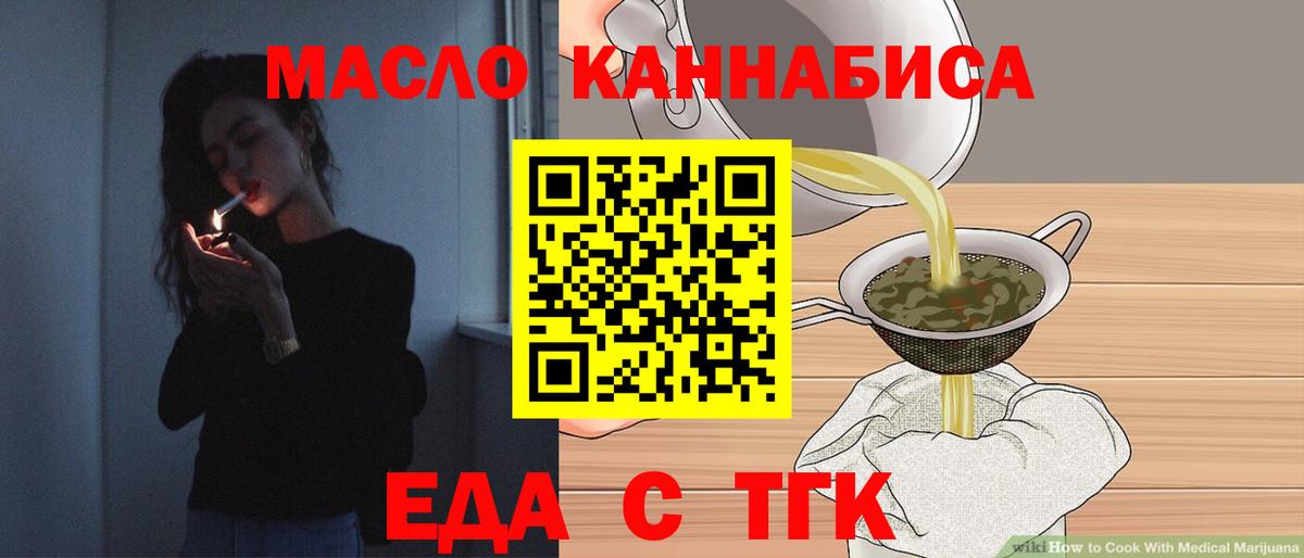 Волоколамск  Cannafood конопля  Вход с VPN 