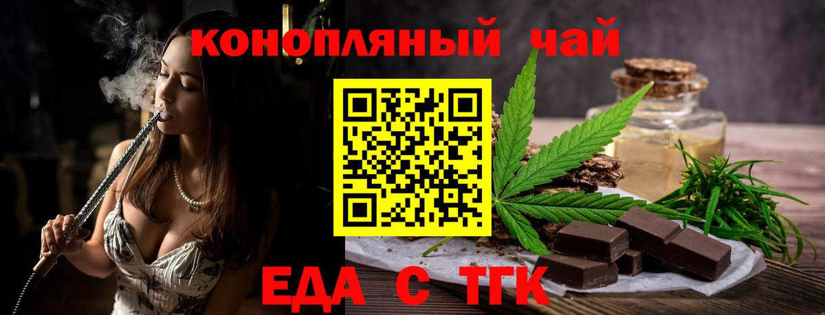 Cannafood марихуана Волоколамск