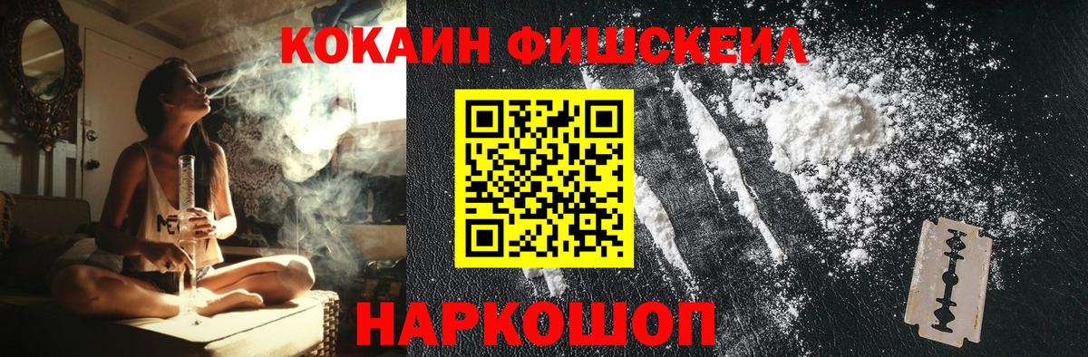 COCAIN 98%  Вход с VPN  Волоколамск 