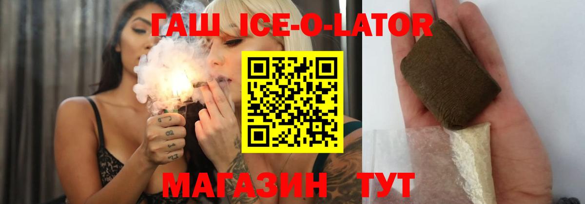 Волоколамск  ГАШИШ  Вход с VPN  Гашиш хэш 