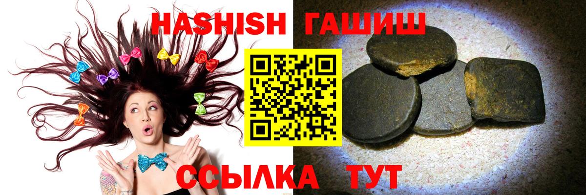 ГАШ VHQ Волоколамск