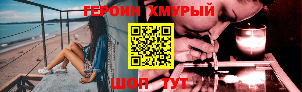 Волоколамск  ГЕРОИН Heroin  Вход с VPN 