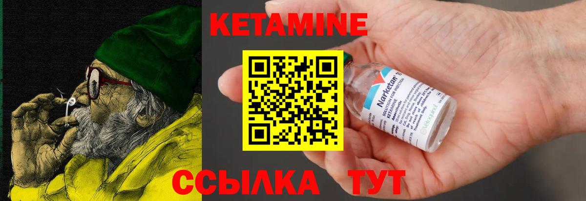 Волоколамск  КЕТАМИН VHQ  Вход с VPN 