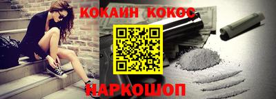 кокаин премиум Камышлов