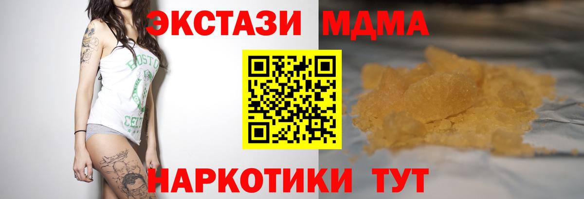 Волоколамск  MDMA  МДМА молли  Вход с VPN  MDMA кристаллы 
