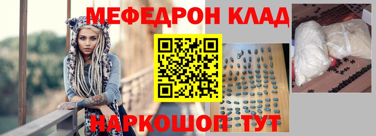 МЕФ Волоколамск