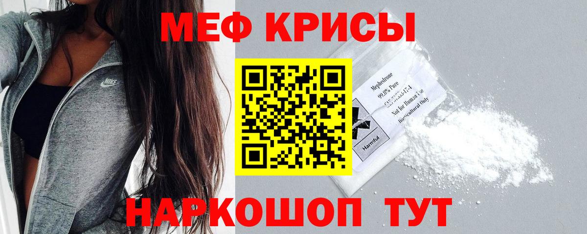 Волоколамск  МЕФ mephedrone  Меф мяу мяу  Меф  МЕФ  Вход с VPN 