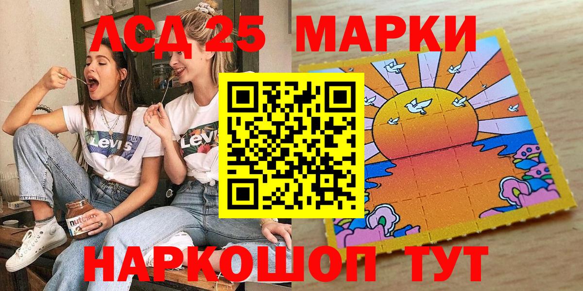 купить наркоту  Марки 25I-NBOMe 1,5мг  Волоколамск  Вход с VPN  Марки 25I-NBOMe 1,5мг 