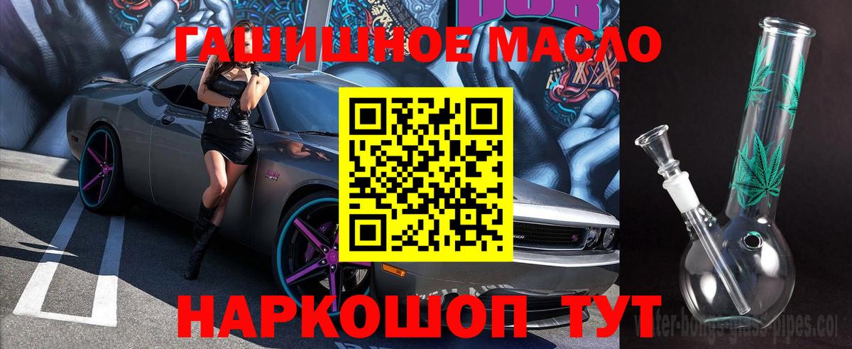 Волоколамск  hydra   Вход с VPN  Дистиллят ТГК THC oil 